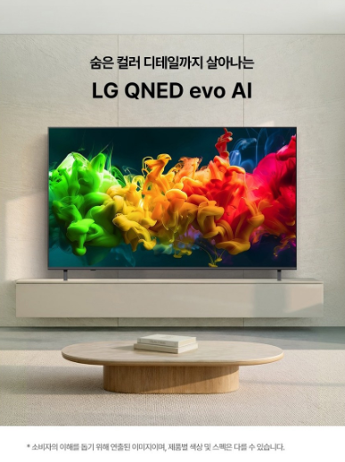LG전자 4K UHD QNED evo AI TV 75QNED80BEA 이미지 2