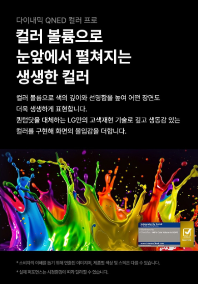 LG전자 4K UHD QNED evo AI TV 75QNED80BEA 이미지 4