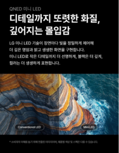 LG전자 4K UHD QNED evo AI TV 75QNED80BEA 이미지 5