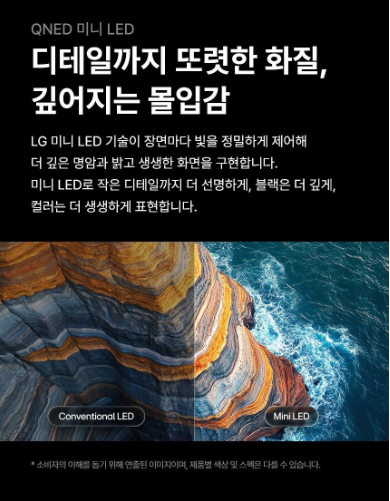 LG전자 4K UHD QNED evo AI TV 75QNED80BEA 이미지 5