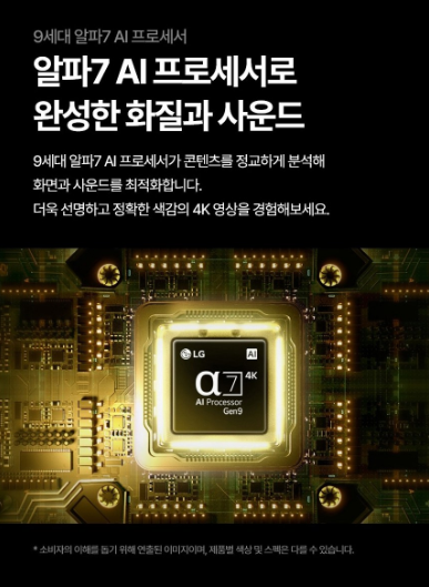 LG전자 4K UHD QNED evo AI TV 75QNED80BEA 이미지 6